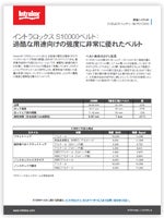 EVおよびバッテリー用途向け10000シリーズ・ハイライト