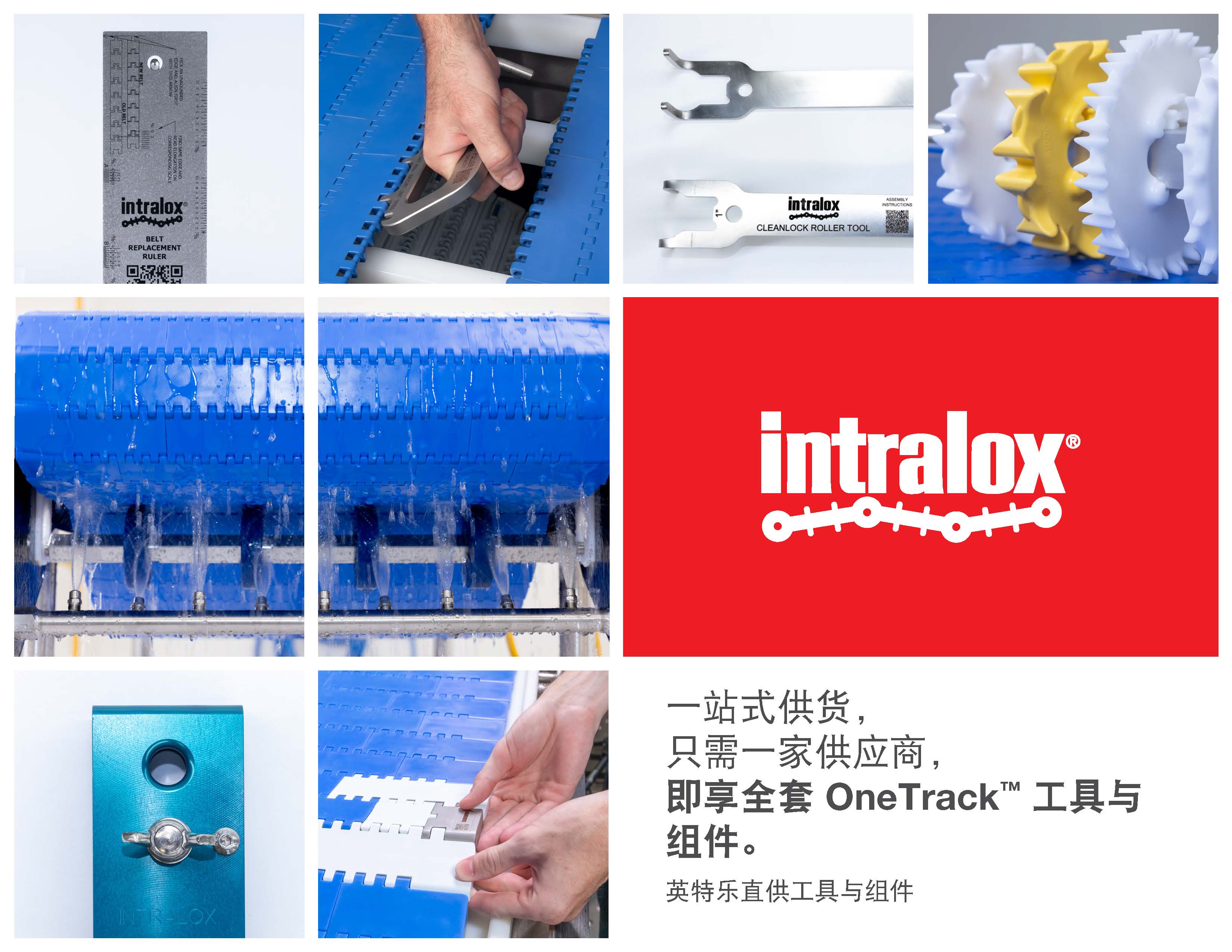 OneTrack 工具与组件手册封面