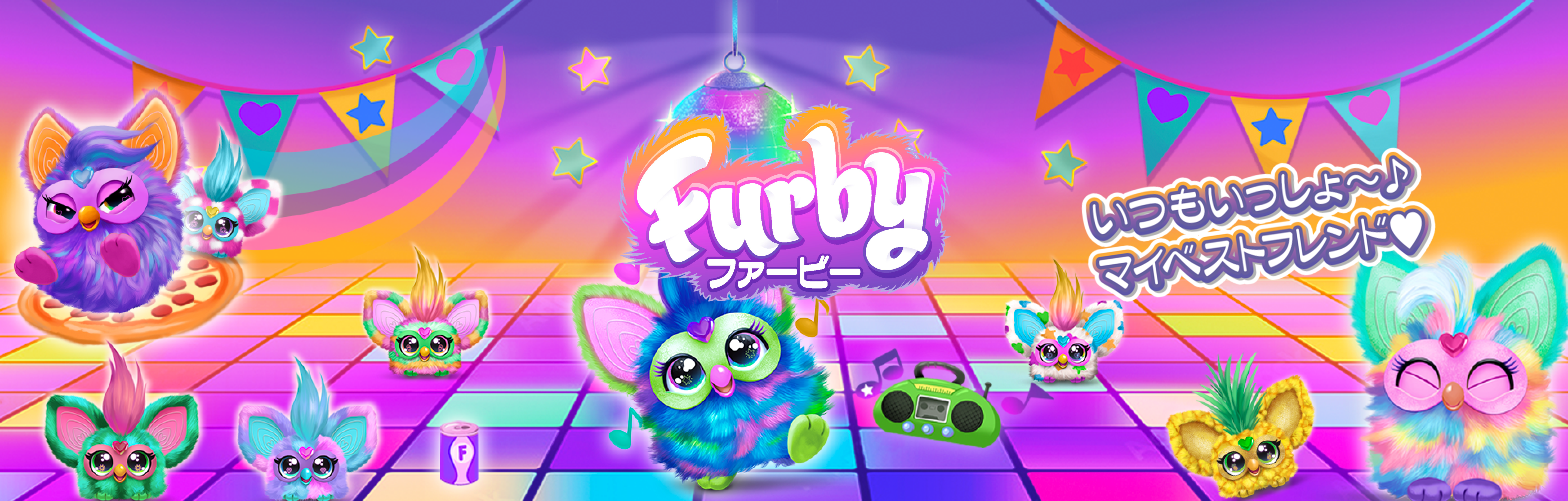 ファービーについてのよくあるご質問 - ハズブロ