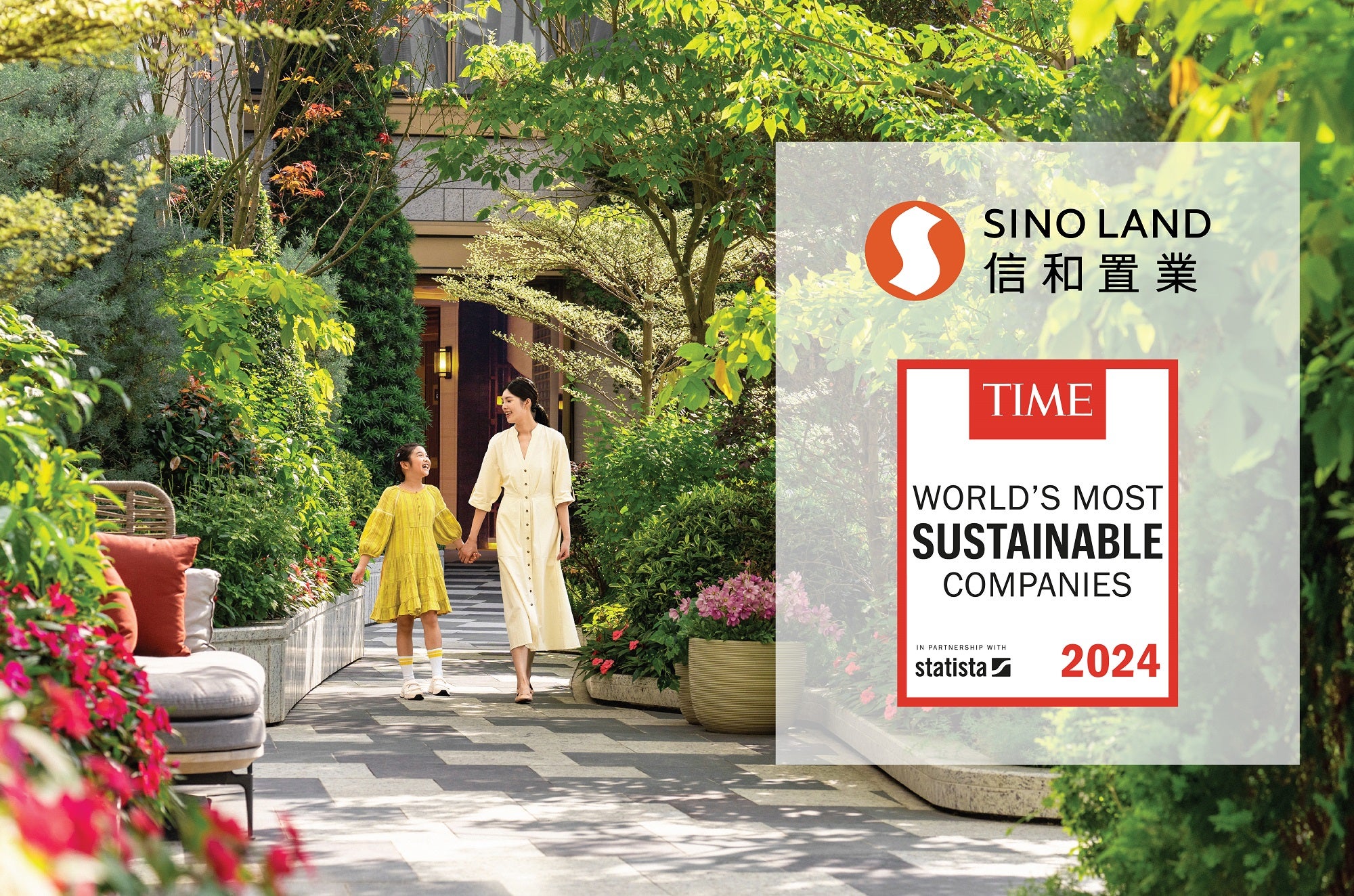 信和置業獲選為《時代》雜誌全球最可持續發展企業之一 | 信和集團