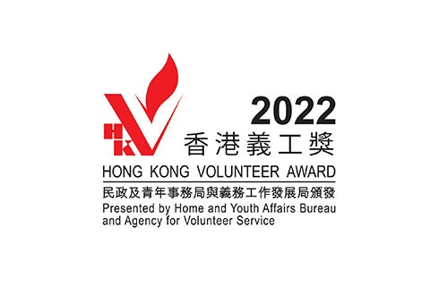 Hong Kong Volunteer Award 2022 Sino Group Hong Kong Volunteer Award 2022 Sino Group