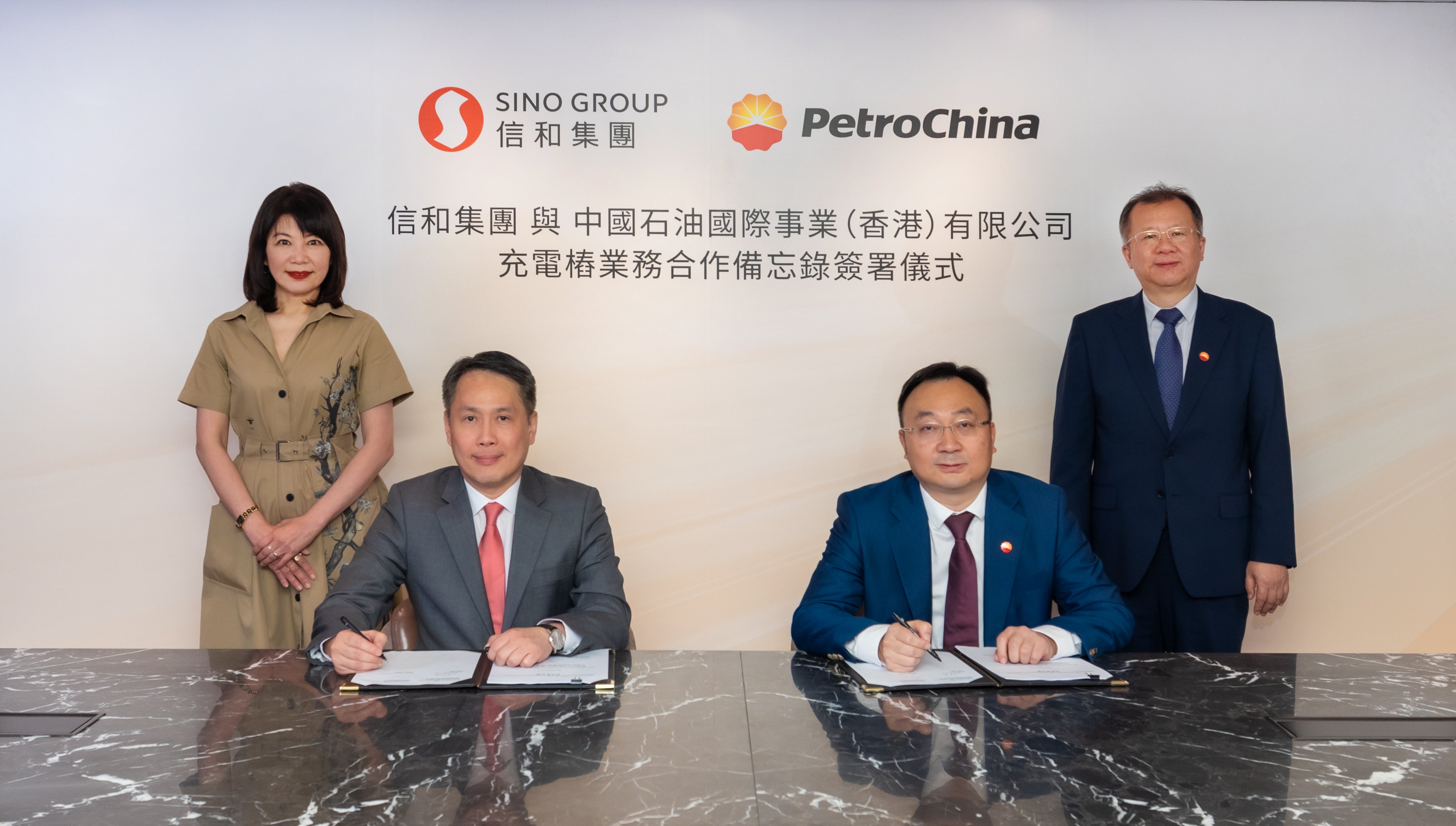 信和集團與中國石油國際事業（香港）有限公司簽署合作備忘錄 | 信和集團