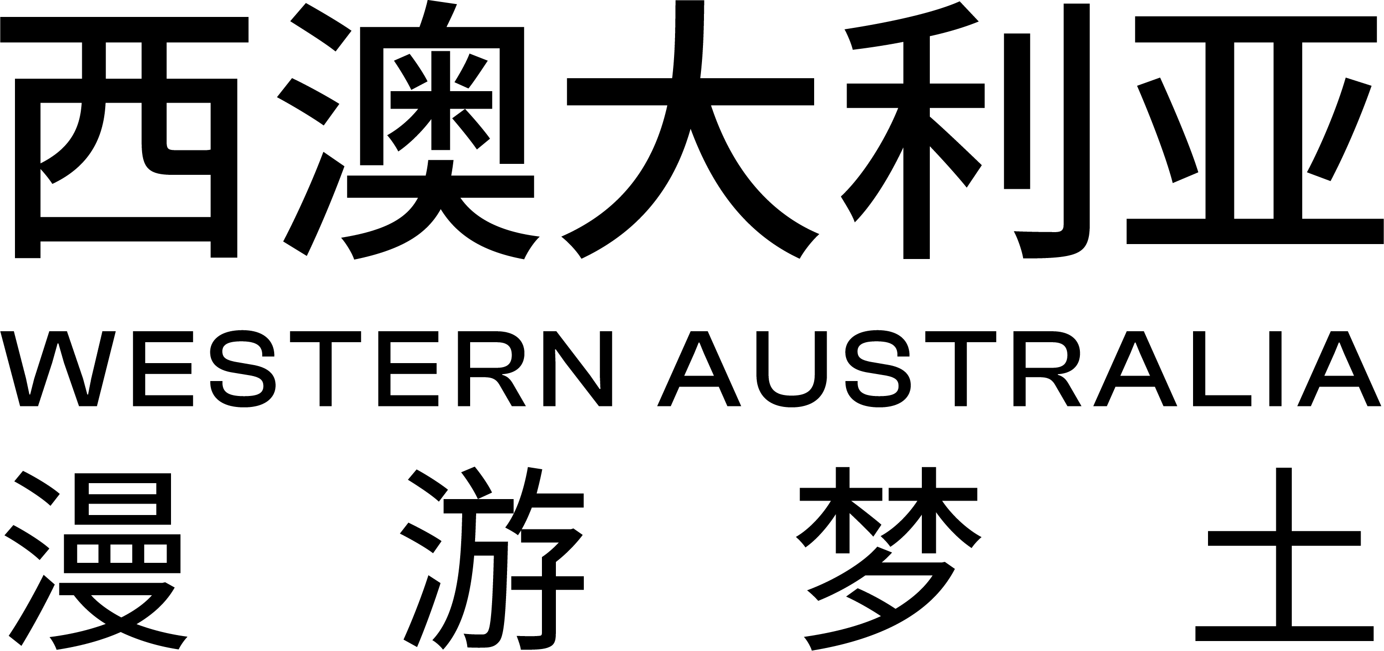 丹皮尔 (dampier)港口之旅 - 旅游产品 - Tourism Western Australia