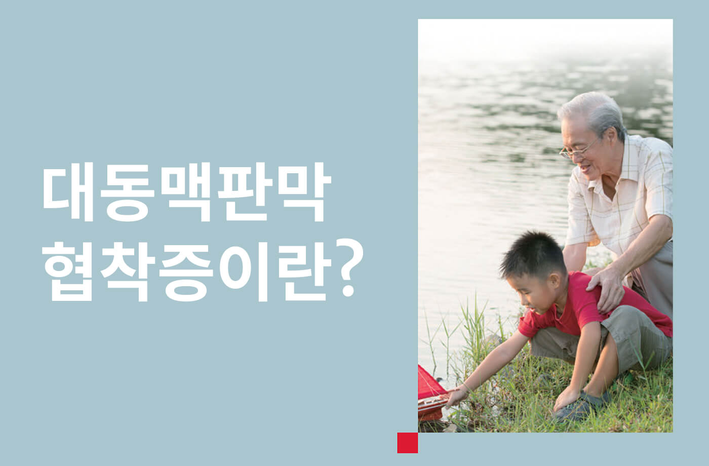 A child playing with his dad