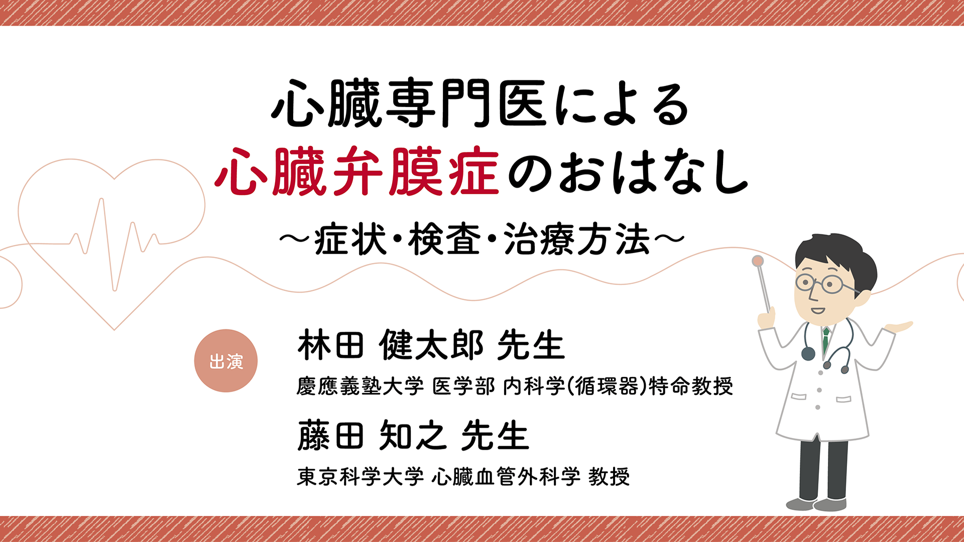 video thumbnail valvular heart disease