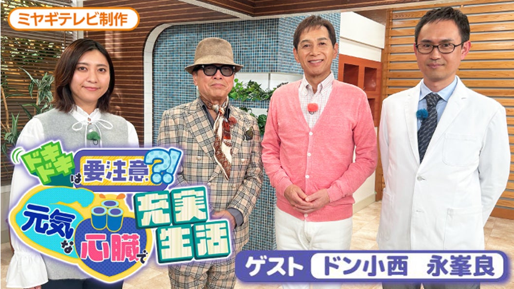 Beware of palpitations!