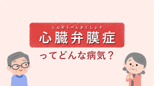 What kind of disease is heart valve disease