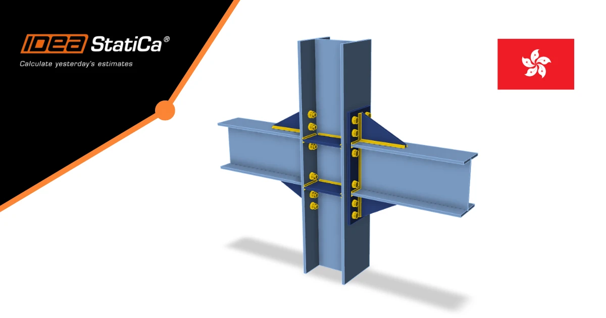 IDEA StatiCa 23 approved for Hong Kong (HKG)