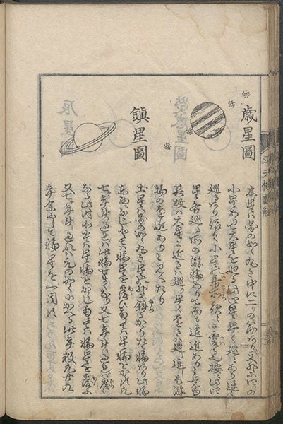 Faces of Saturn and Jupiter, the latter with 4 moons, woodcut, Heitengi zukai, by Iwahashi Yoshitaka, pdf p. 74, 1802 (Linda Hall Library)