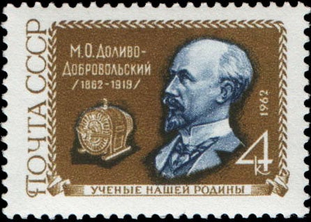 Soviet postage stamp commemorating the centennial of Mikhail Dolivo-Dobrovolsky’s birth (Wikimedia Commons) 