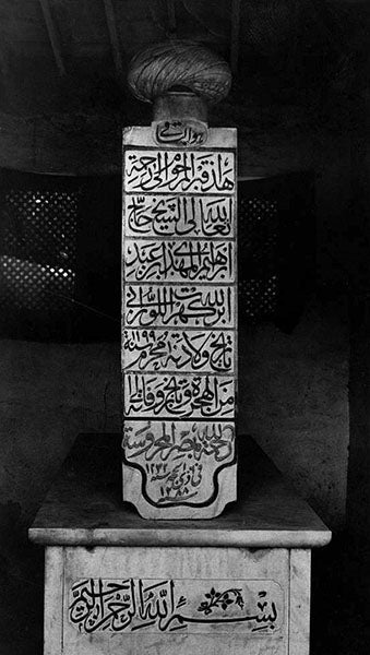 Memorial stele, inscribed in Aabic, erected in the 1850s to honor Johann Ludwig Burckhardt, Cairo (Wikimedia commons)