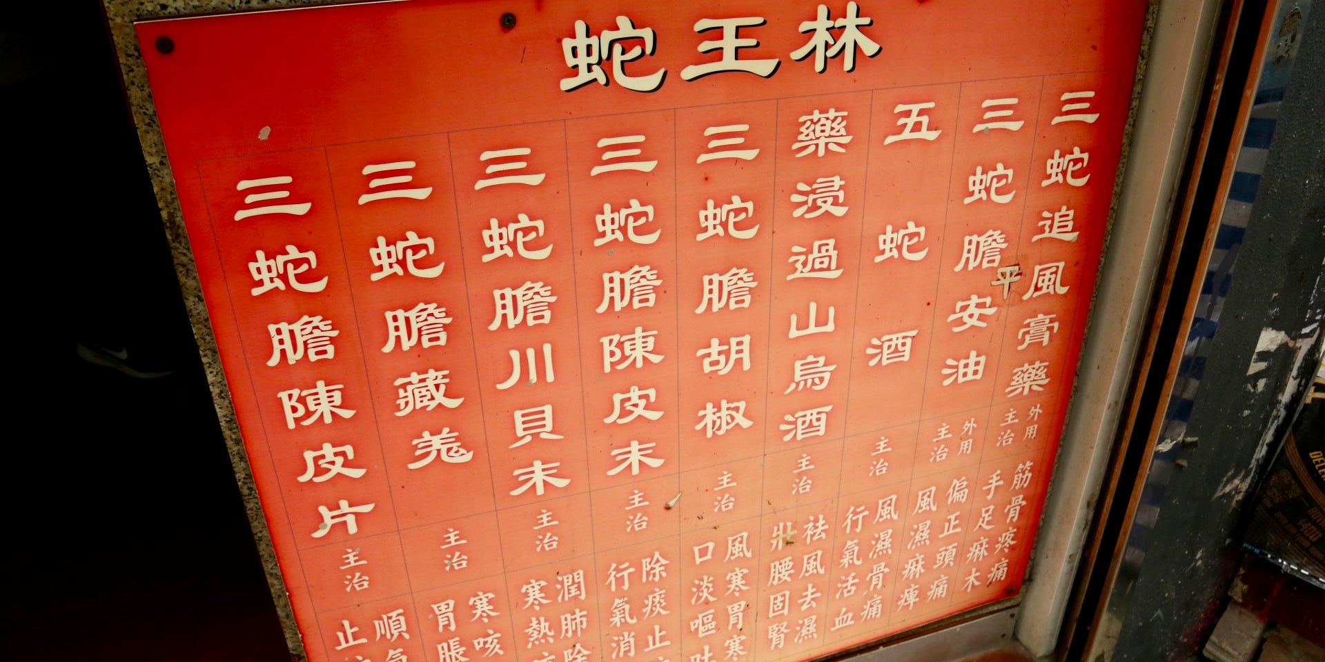 She Wong Lam Snake Restaurant | LANDMARK