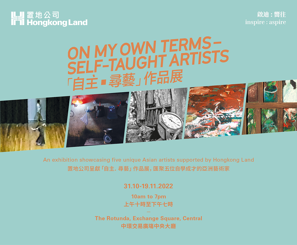 On My Own Terms – Self-Taught Artists
