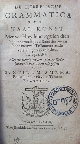 The 'Hebreusche grammatica ofte taal-konst' from 1627 is one of the gems from the library that the couple Postma-Gosker donated to the VU in 2012.