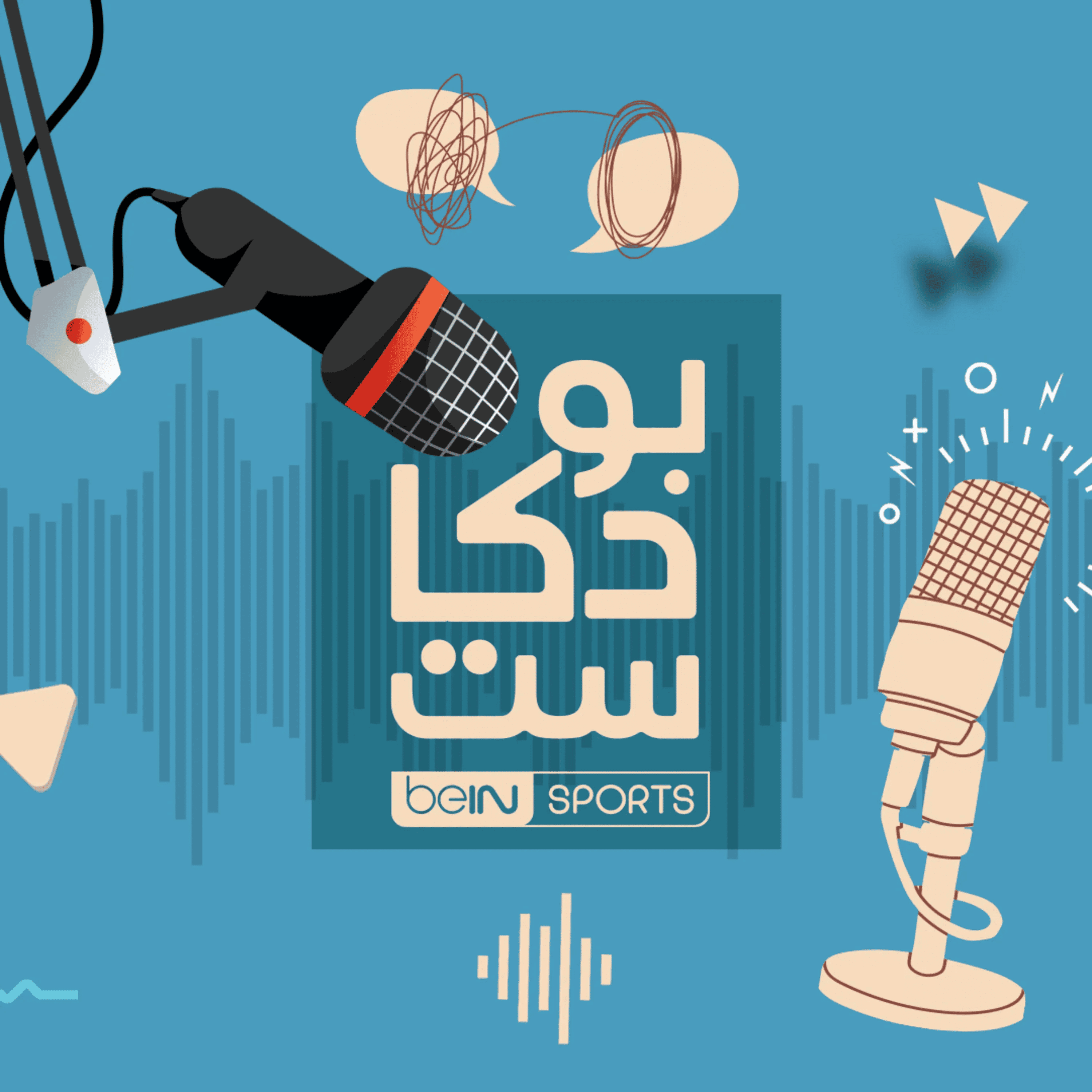 بودكاست beIN icon
