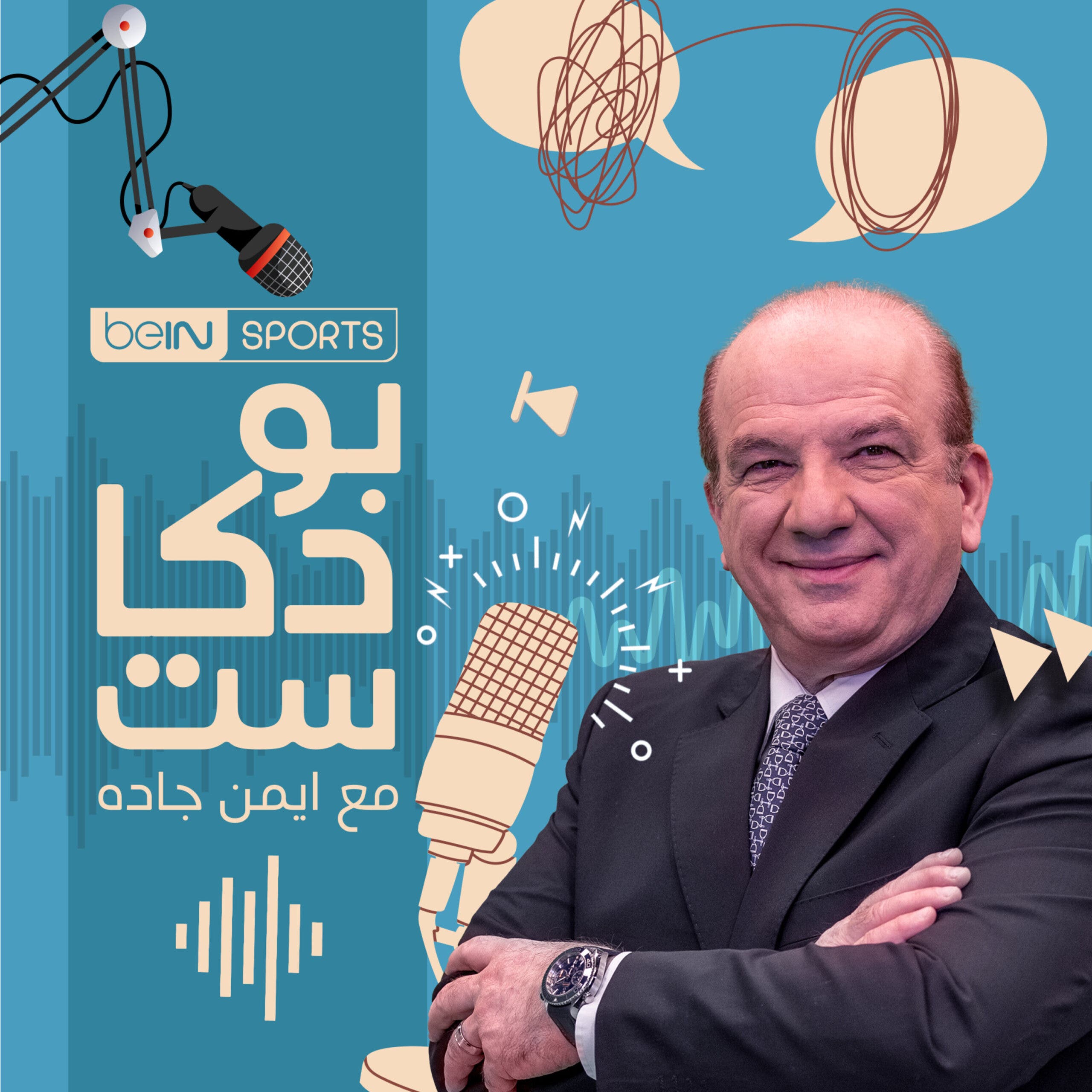 بودكاست مع أيمن جاده icon