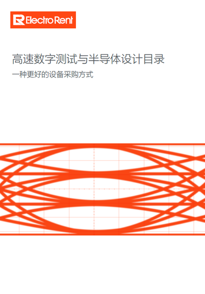 高速数字测试与半导体设计目录, 图像