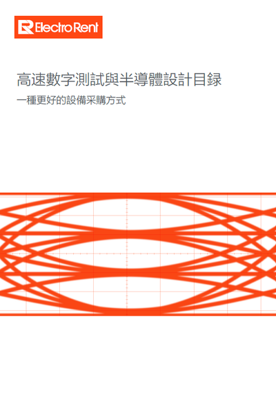 高速數位測試與半導體設計目錄, 圖像