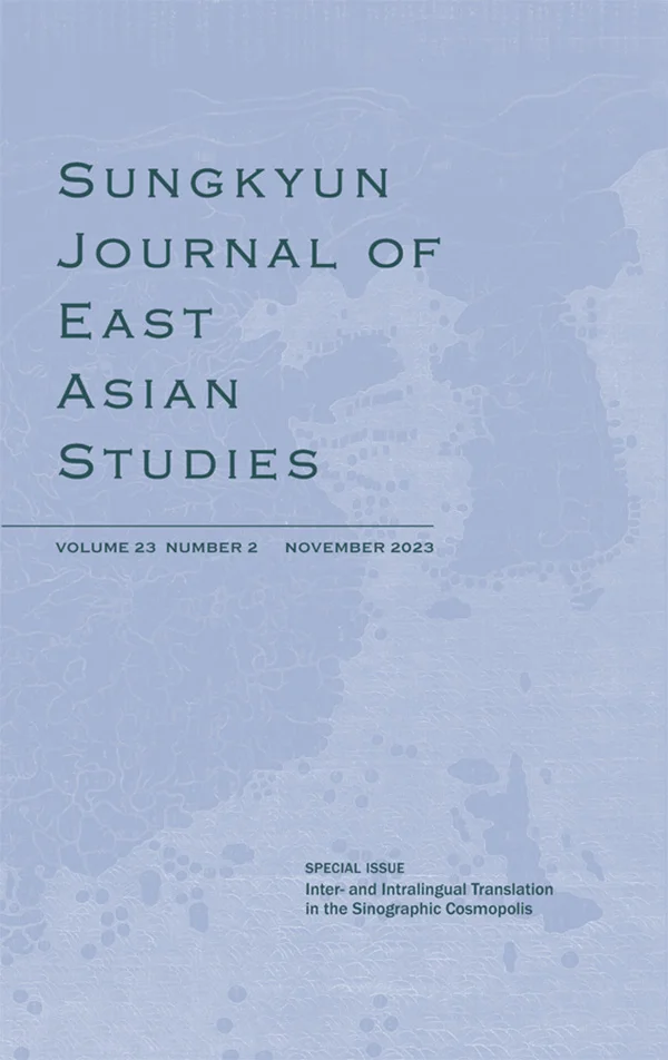 SJE 23:2 cover image