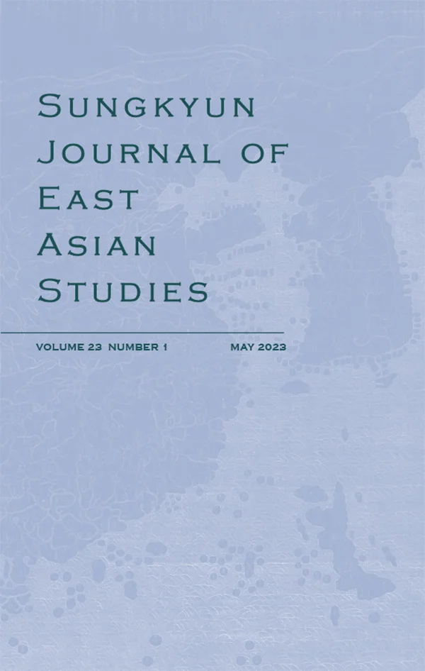 SJE 23:1 cover image