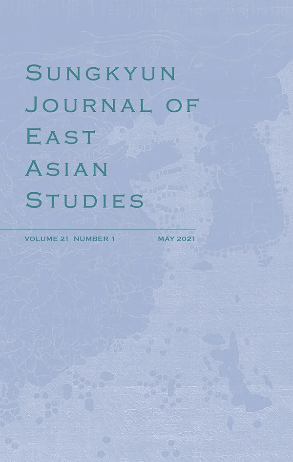 SJE 21:1 cover image