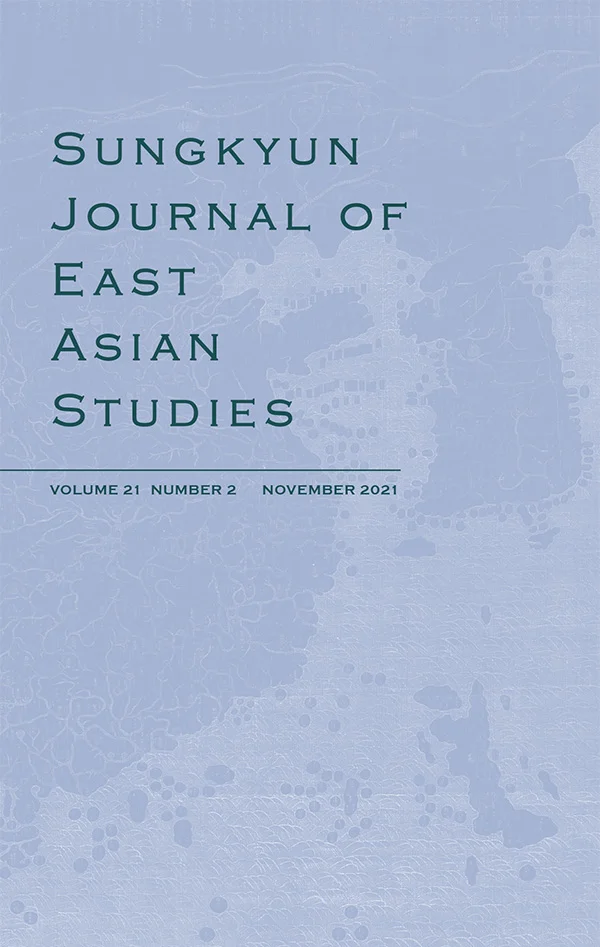 SJE 21:2 cover image