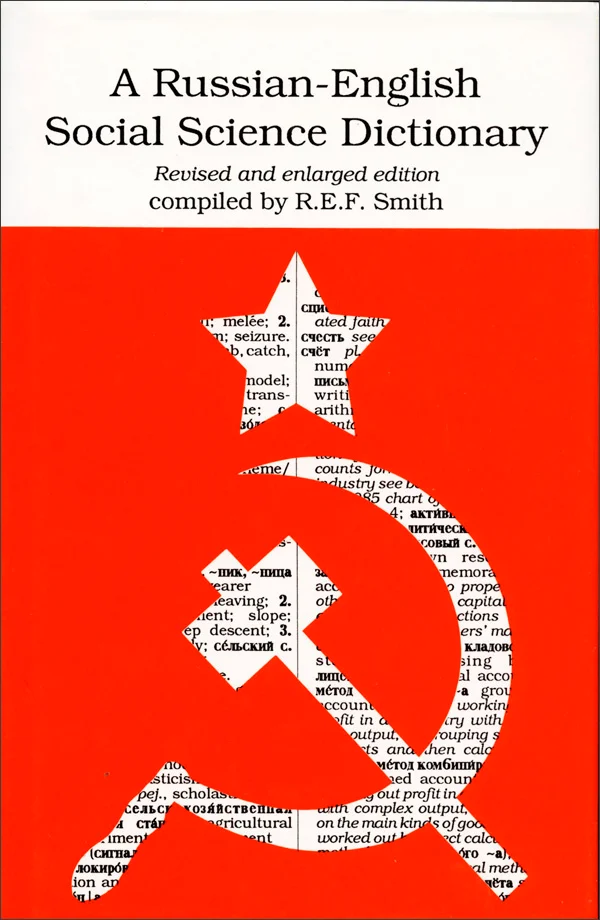 A Russian-English Social Science Dictionary, Rev. ed. cover image