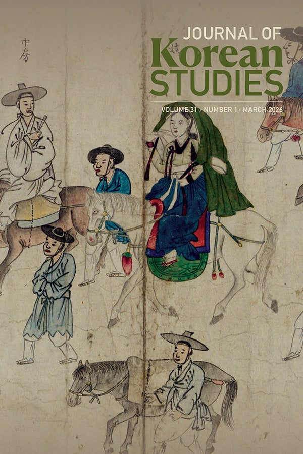 ⚠裁断済　THE JOURNAL OF K-project 2024-2025 Journal of Korean Studies