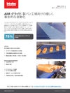製パン用AIM グライド 用途ハイライトのサムネイル