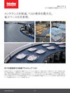 2100シリーズ・直線部ゼロ曲線フラットトップ製品ハイライト用サムネイル画像