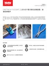 产品图片,重点展示英特乐 OneTrack™ 工具和组件套装