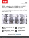 CleanLock 易洁自锁链轮产品亮点的缩略图