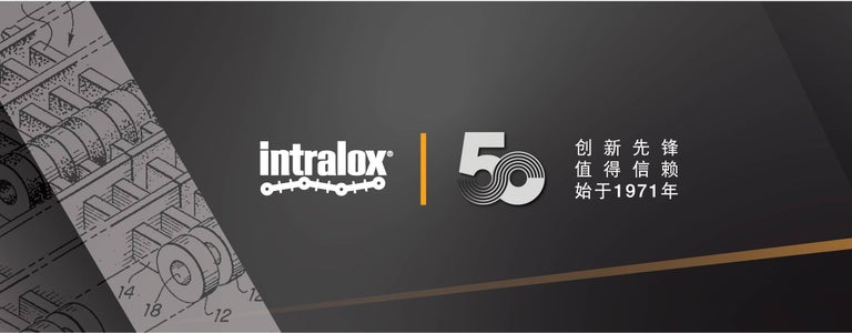 Intralox:创新先锋,值得信赖,始于 1971 年