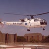 Baptist Hospital LifeFlight – first air ambulance in Florida.