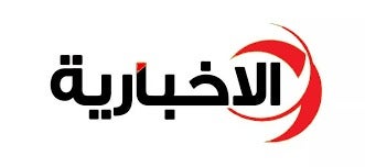 Al- Akhbariya