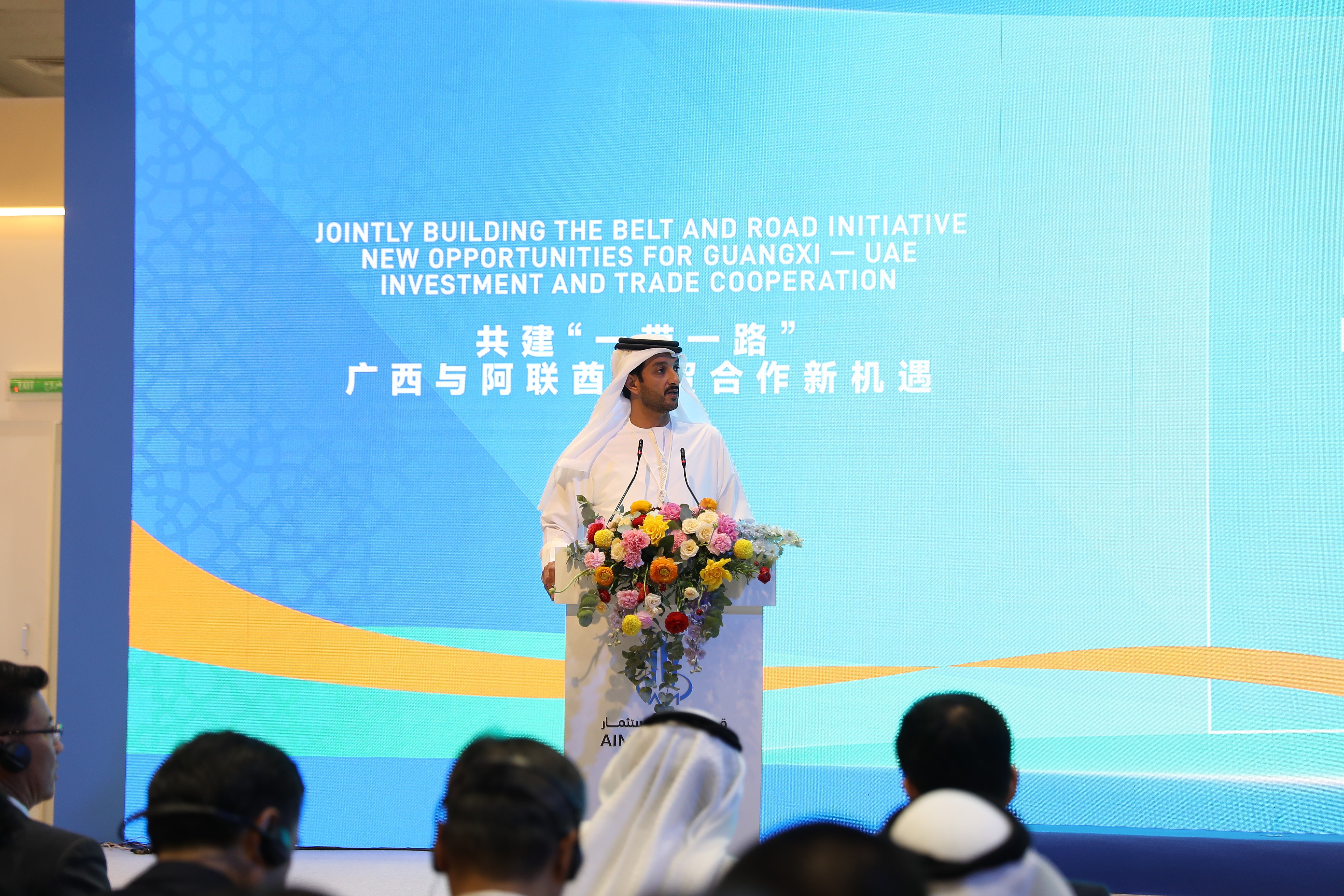 UAE and China Strengthen Economic Cooperation at AIM Congress 2025 

High-Level “Invest in China: Guangxi” Session Explores Strategic Opportunities Under the Belt and Road Initiative 