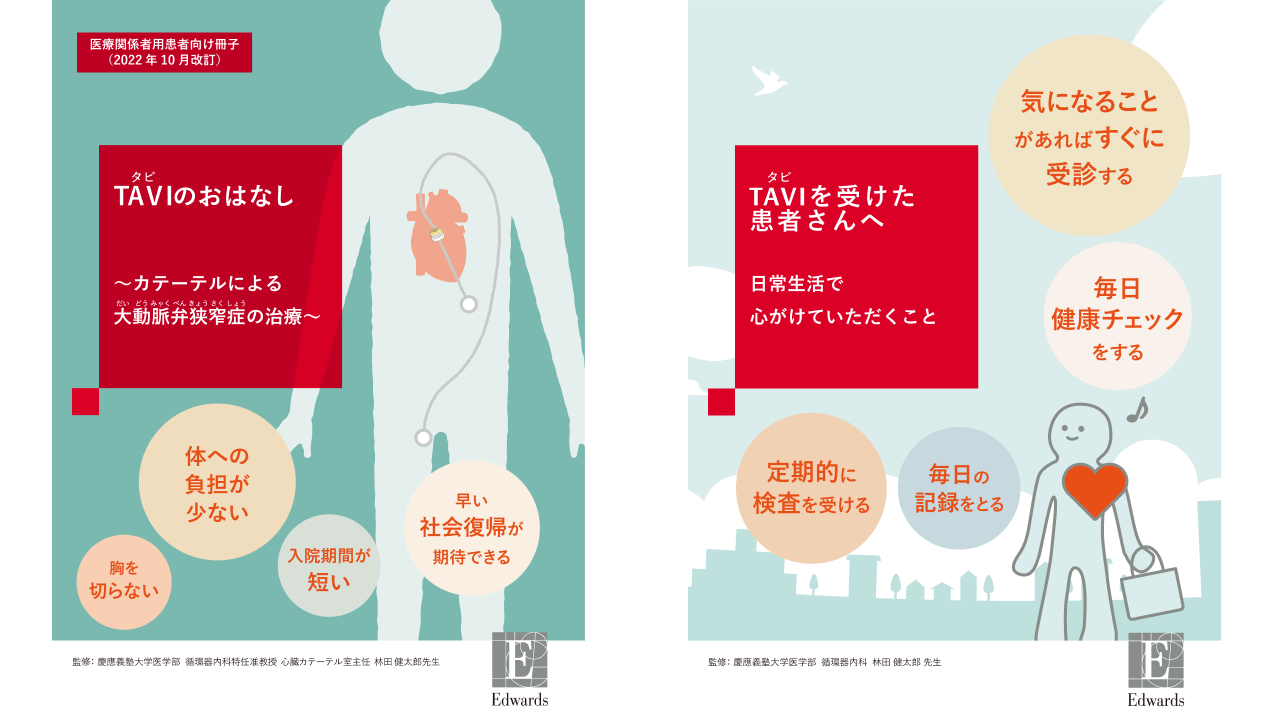 We provide TAVI-related booklets free of charge.