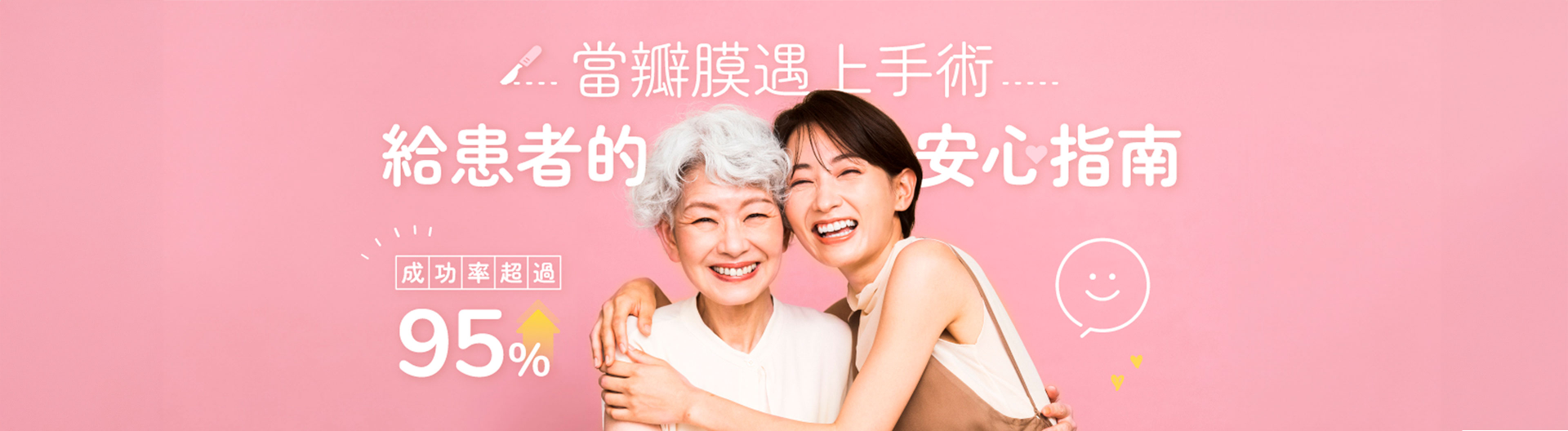 hero banner Don't Fear of Surgery