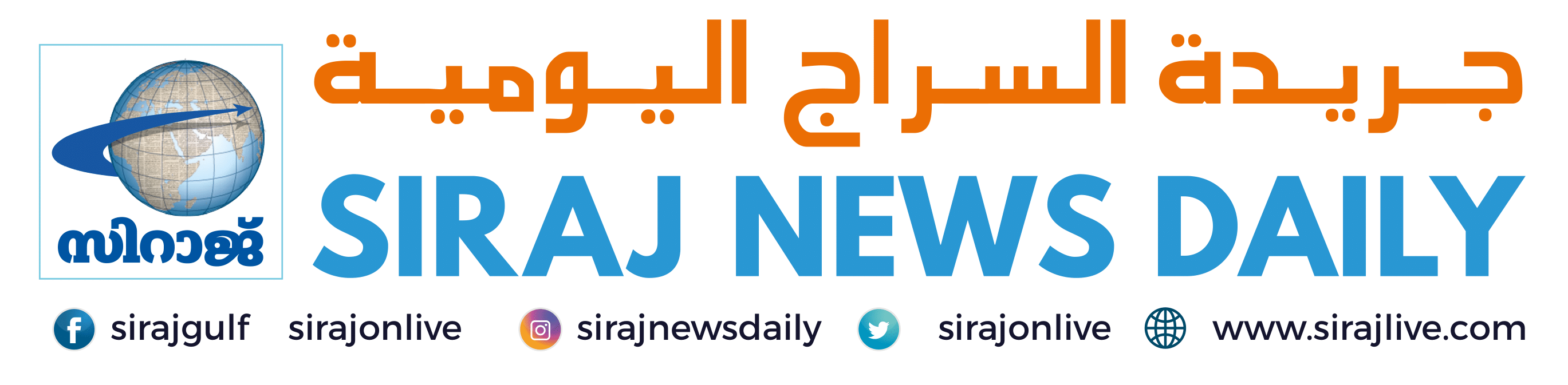Siraj Live