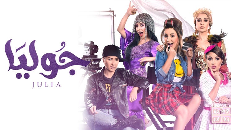 Julia