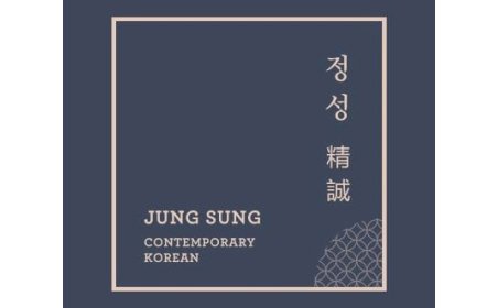 Jung Sung Contemporary Korean eGift Card gift card image