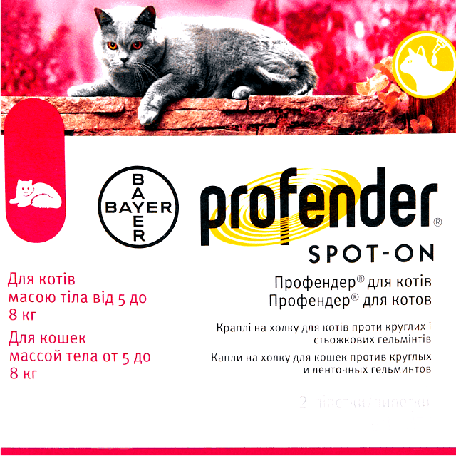 Профендер® для котів масою тіла від 5 до 8 кг