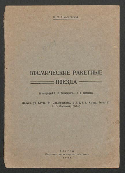 Title page of Kosmicheskie Raketii Poezda (Space Rocket Trains, by Konstantin Tsiolkovskii, 1929 (Linda Hall Library)