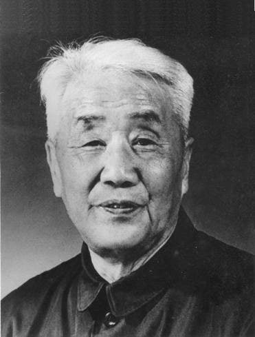 Portrait of an older Pei Wenzhong, undated (wiki.cina.org.cn)