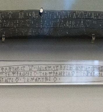 The Pylos 641 tablet, found at Pylos, which was studied by Michael Ventris and played a role in his successful decipherment of Linear B, on display at the National Archaeological Museum of Athens (Wikimedia commons)