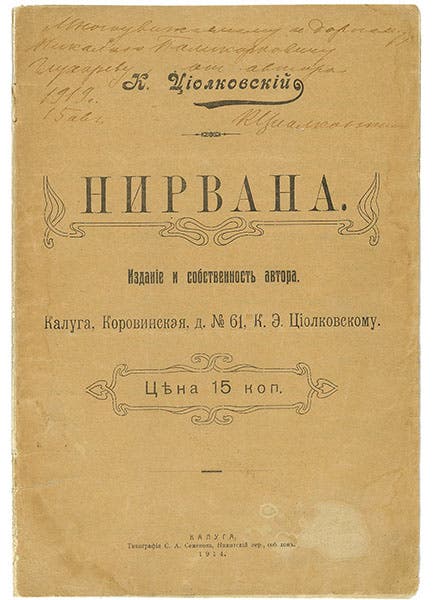 Cover page of Konstantin Tsiolkovskii's Nirvana (1914), with hand-written inscription by Tsiolkovskii (Cosmosphere)
