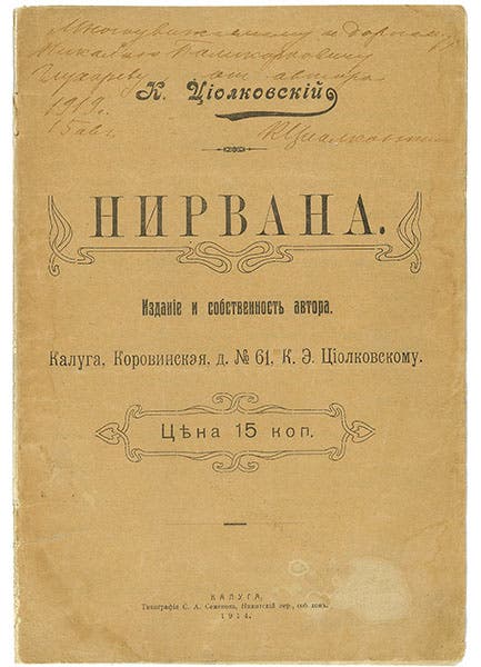 Cover page of Konstantin Tsiolkovskii's Nirvana (1914), with hand-written inscription by Tsiolkovskii (Cosmosphere)