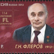 Portrait of Georgy Flyorov on a postage stamp issued in Russia on the centennial of his birth, 2013 (Wikimedia commons)