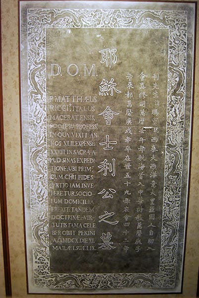 Gravestone of Matteo Ricci, with inscription in Latin and Chinese, Zhalan Cemetery, Beijing, recent photograph (Wikimedia commons)