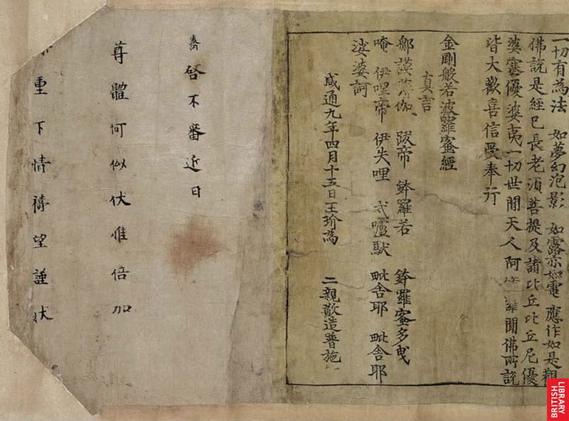 The final section of the Diamond Sutra scroll in the British Library, including the colophon, which records the date of printing as (transposed from Chinese), May 11, 868 C.E., making it the oldest known dated printed book anywhere (bl.uk)